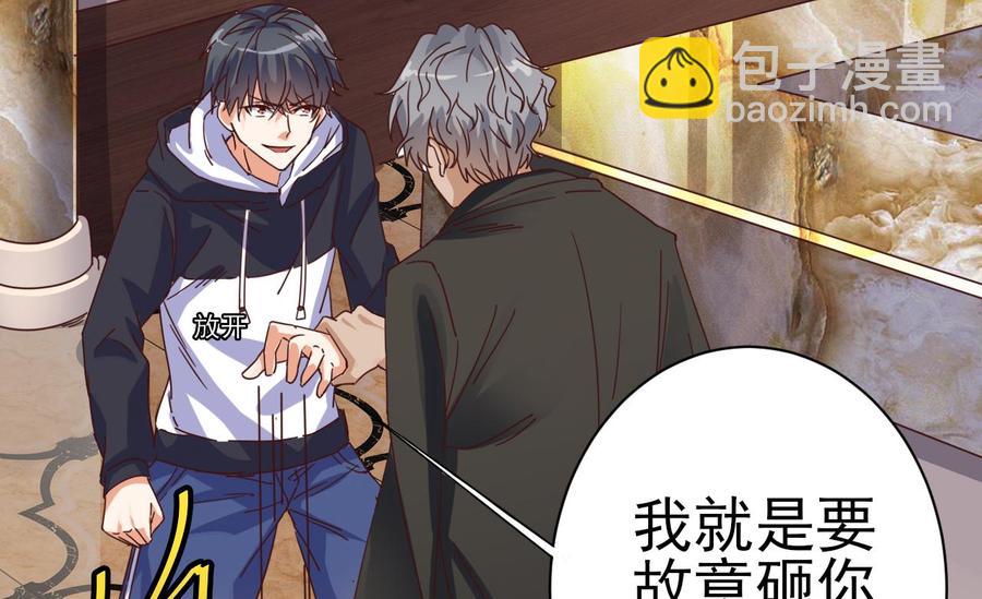 《傀奇开发商》第38话 姚兵摊上事了？！ 第19页