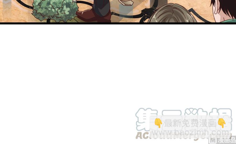 《傀奇开发商》第38话 姚兵摊上事了？！ 第21页