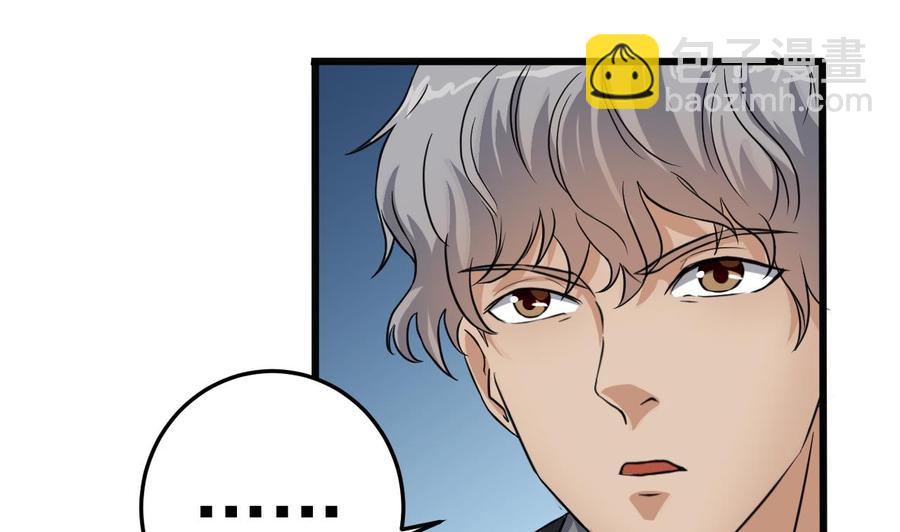 《傀奇开发商》第38话 姚兵摊上事了？！ 第22页