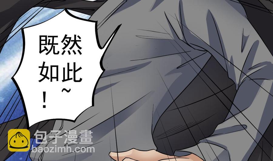 《傀奇开发商》第38话 姚兵摊上事了？！ 第25页