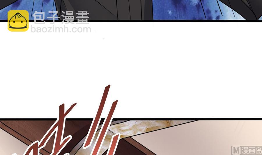 《傀奇开发商》第38话 姚兵摊上事了？！ 第27页