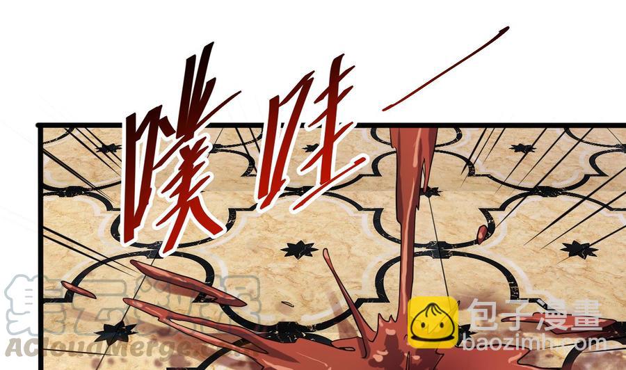 《傀奇开发商》第38话 姚兵摊上事了？！ 第31页