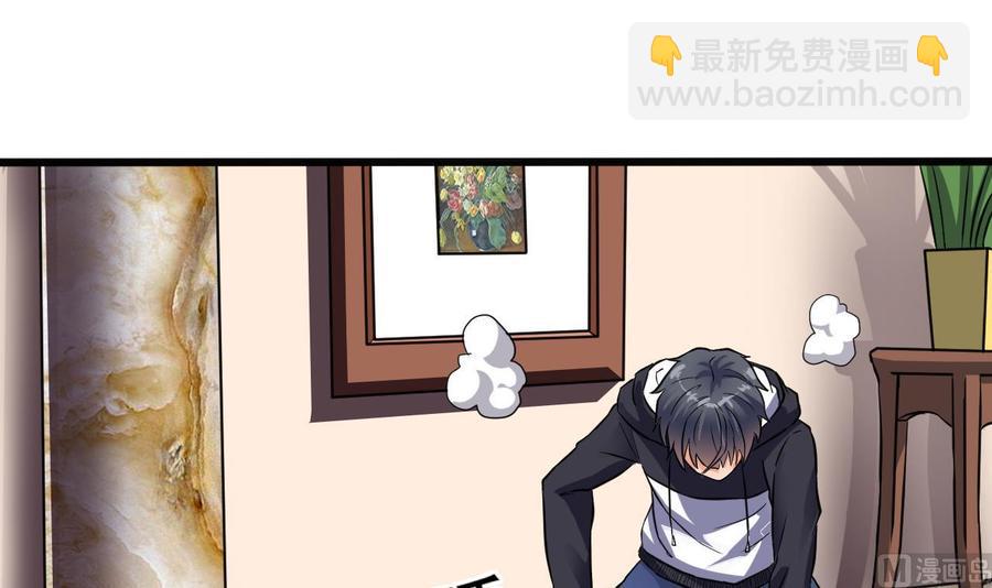 《傀奇开发商》第38话 姚兵摊上事了？！ 第33页