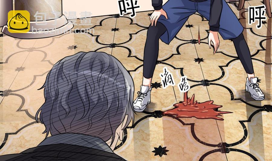 《傀奇开发商》第38话 姚兵摊上事了？！ 第34页