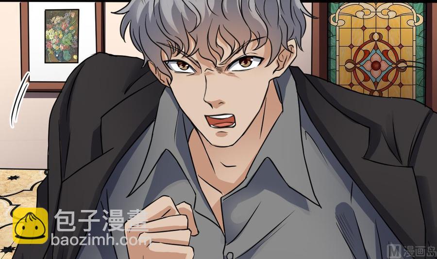 《傀奇开发商》第38话 姚兵摊上事了？！ 第36页