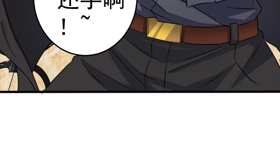 《傀奇开发商》第38话 姚兵摊上事了？！ 第38页
