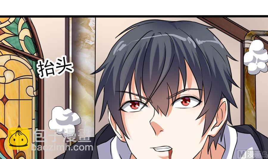 《傀奇开发商》第38话 姚兵摊上事了？！ 第39页