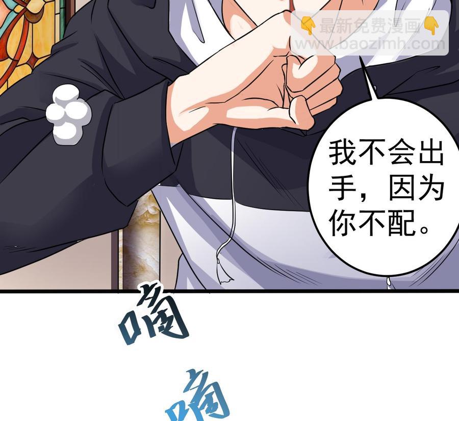 《傀奇开发商》第38话 姚兵摊上事了？！ 第40页