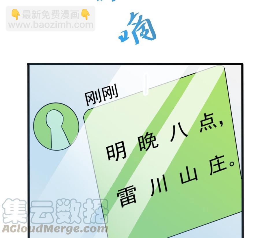 《傀奇开发商》第38话 姚兵摊上事了？！ 第41页