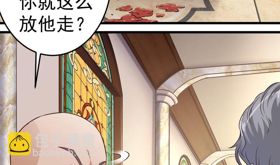 《傀奇开发商》第38话 姚兵摊上事了？！ 第46页