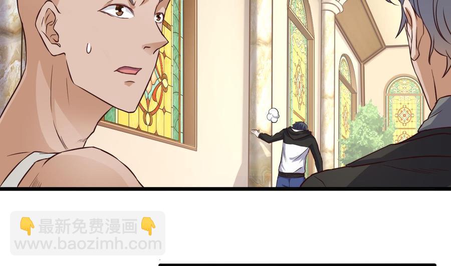 《傀奇开发商》第38话 姚兵摊上事了？！ 第47页