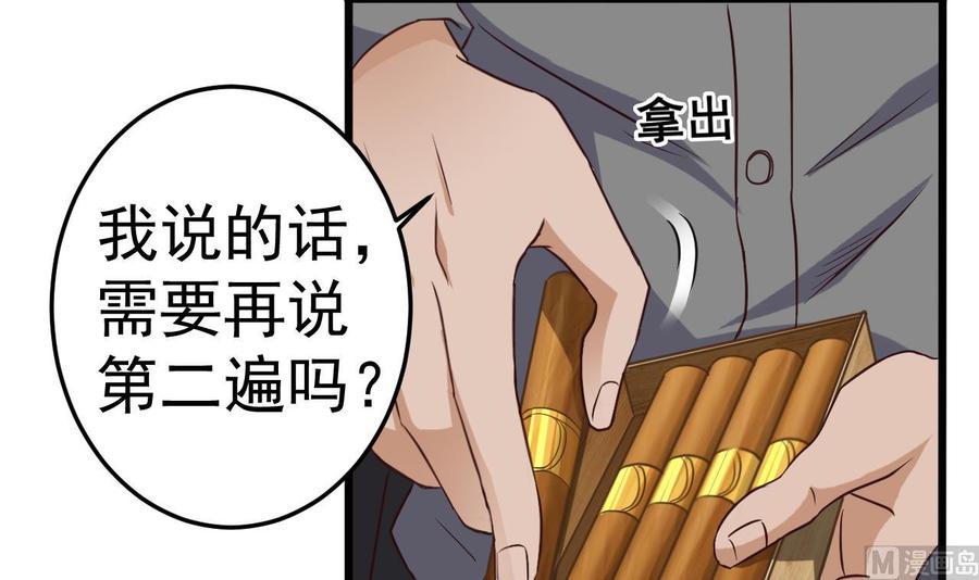 《傀奇开发商》第38话 姚兵摊上事了？！ 第48页