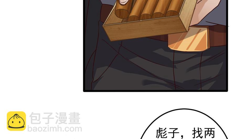 《傀奇开发商》第38话 姚兵摊上事了？！ 第49页