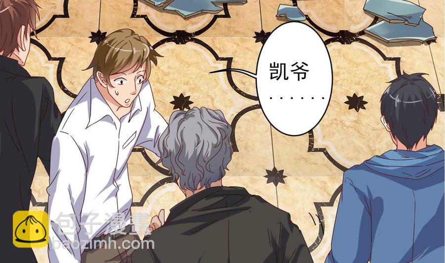 《傀奇开发商》第38话 姚兵摊上事了？！ 第8页