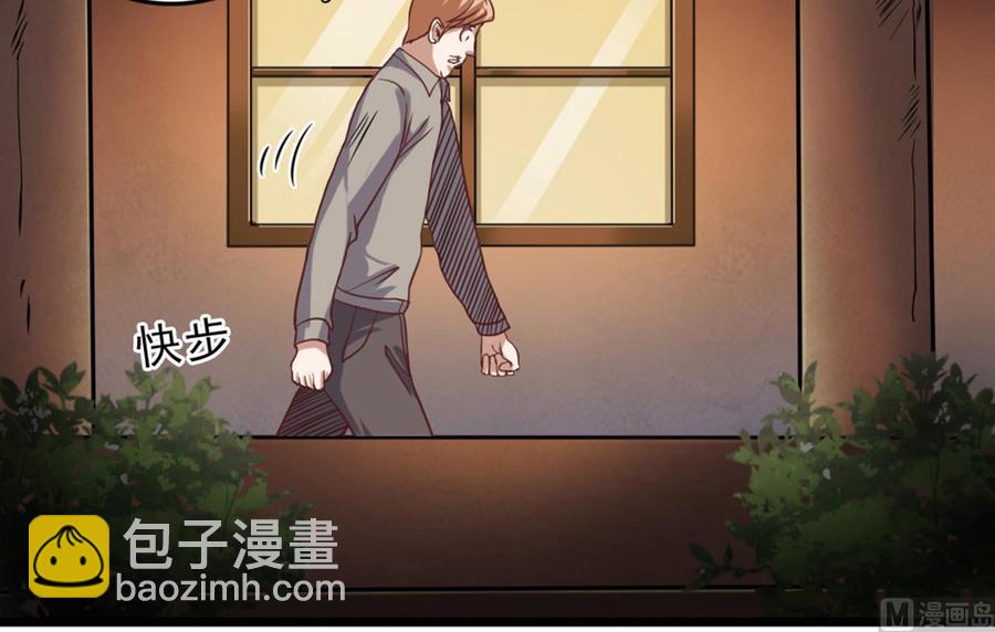 《傀奇开发商》第44话 要命的朋友 第12页