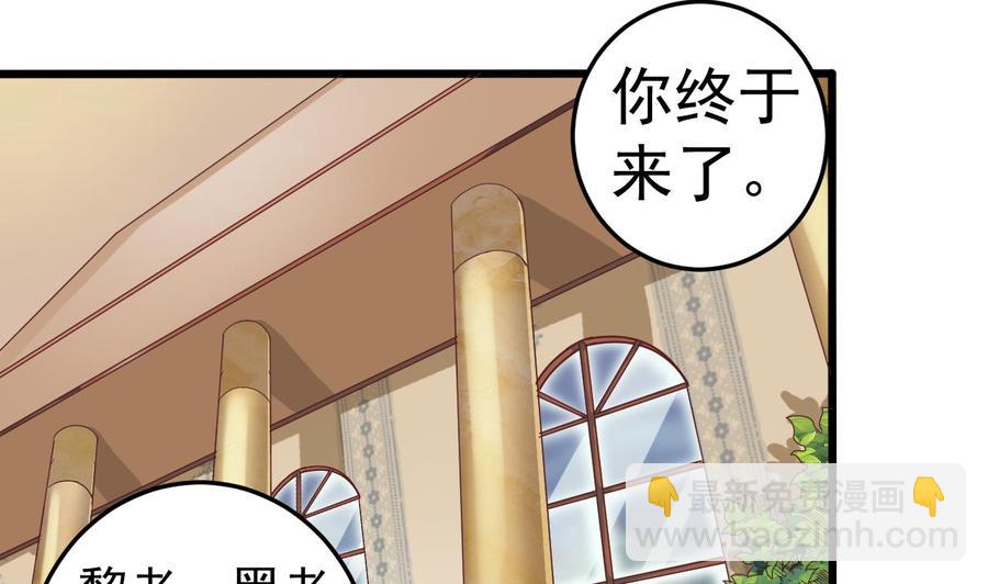 《傀奇开发商》第44话 要命的朋友 第13页