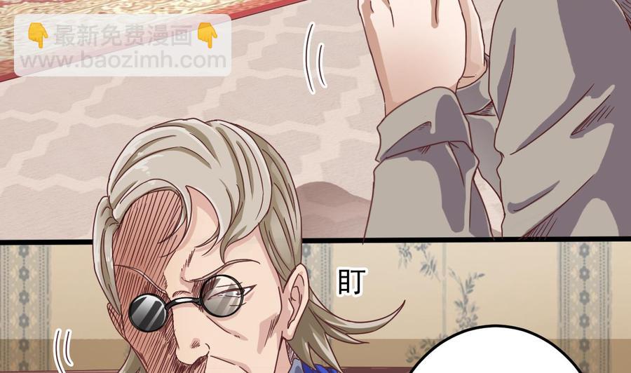 《傀奇开发商》第44话 要命的朋友 第16页