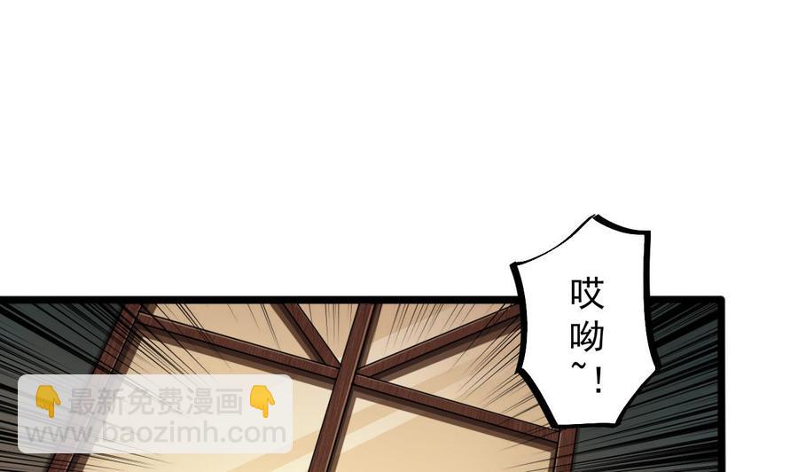 《傀奇开发商》第44话 要命的朋友 第22页
