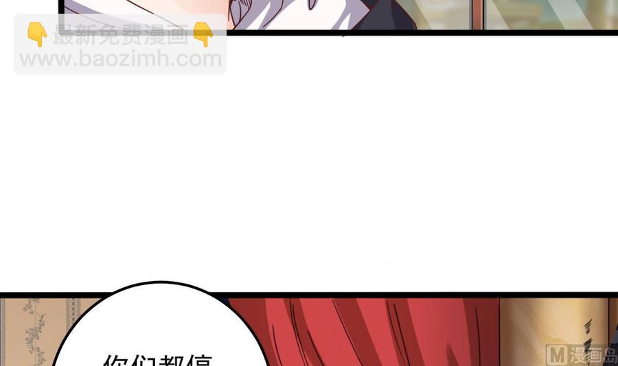 《傀奇开发商》第44话 要命的朋友 第27页