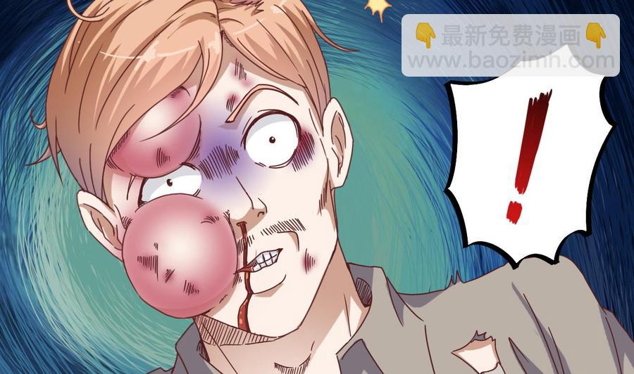 《傀奇开发商》第44话 要命的朋友 第35页