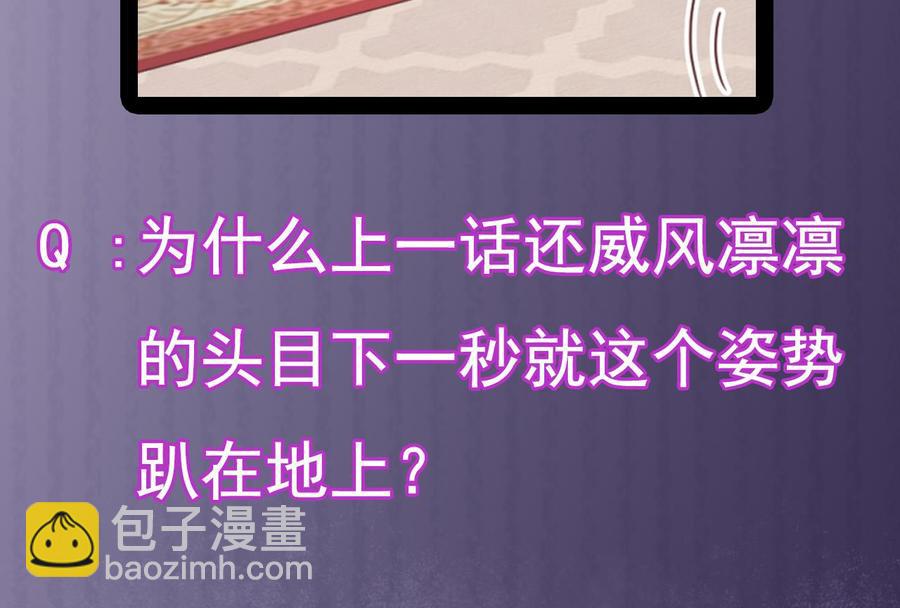 《傀奇开发商》第44话 要命的朋友 第38页