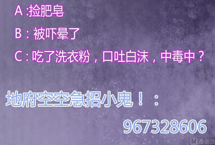 《傀奇开发商》第44话 要命的朋友 第39页