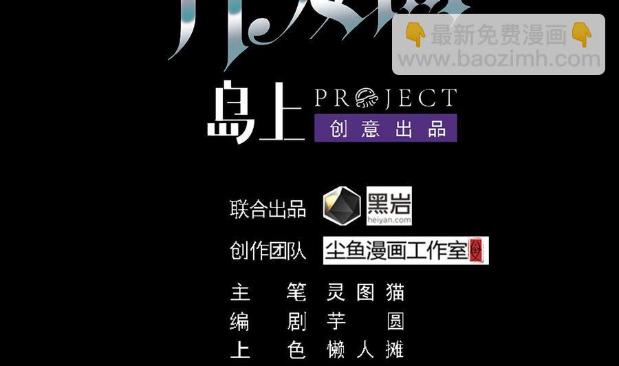 《傀奇开发商》第44话 要命的朋友 第4页