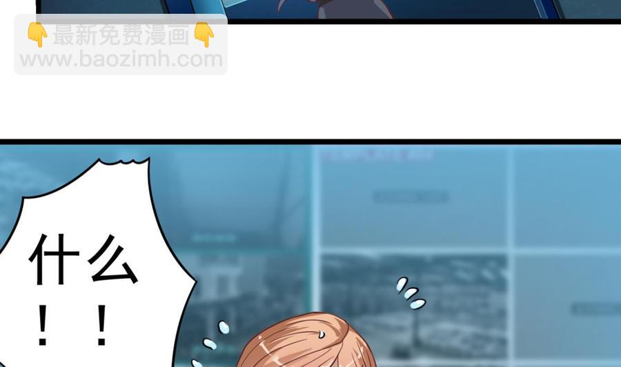 《傀奇开发商》第44话 要命的朋友 第8页