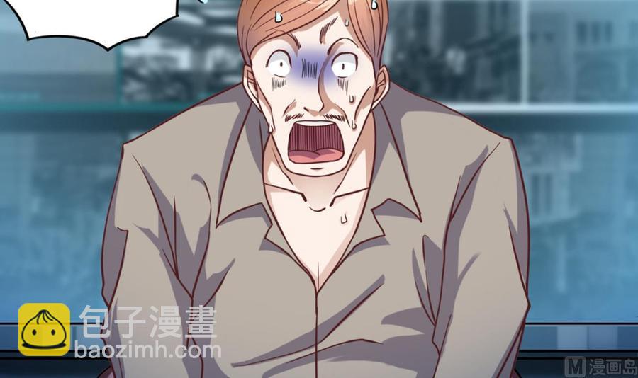 《傀奇开发商》第44话 要命的朋友 第9页