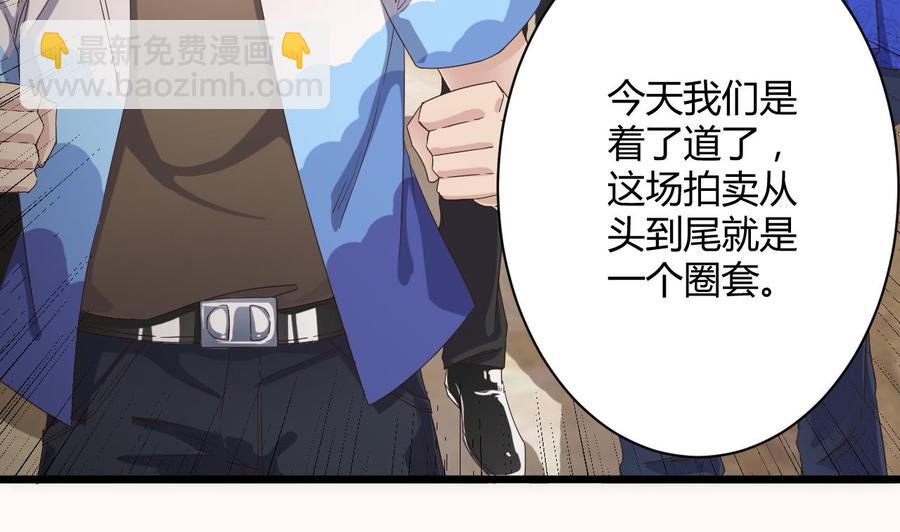 《傀奇开发商》第42话 闪开！我带你们出去！ 第13页