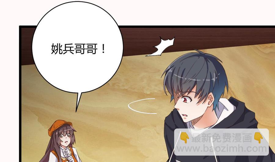 《傀奇开发商》第42话 闪开！我带你们出去！ 第14页