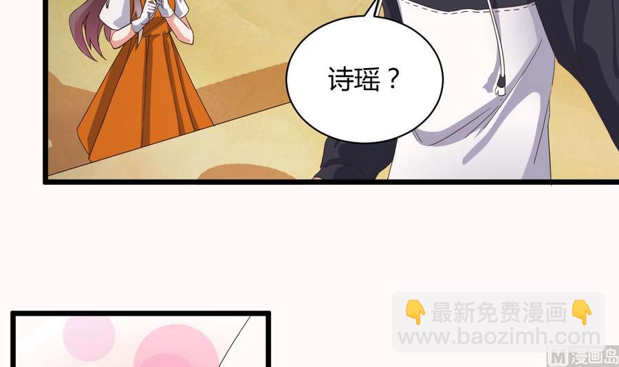 《傀奇开发商》第42话 闪开！我带你们出去！ 第15页