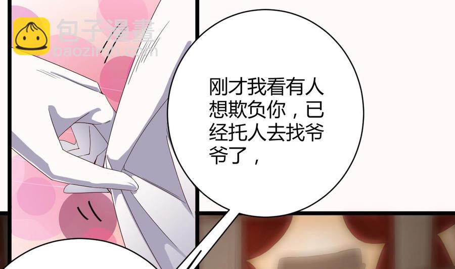 《傀奇开发商》第42话 闪开！我带你们出去！ 第16页