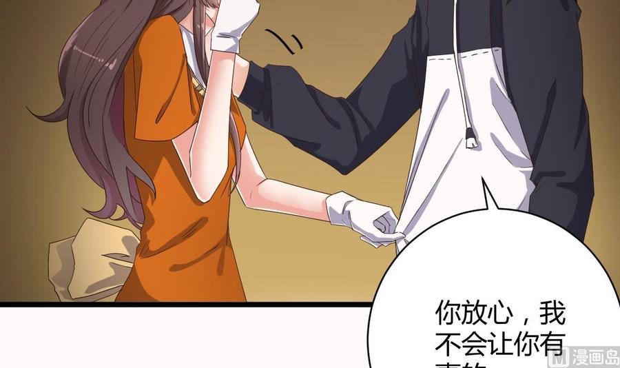 《傀奇开发商》第42话 闪开！我带你们出去！ 第18页