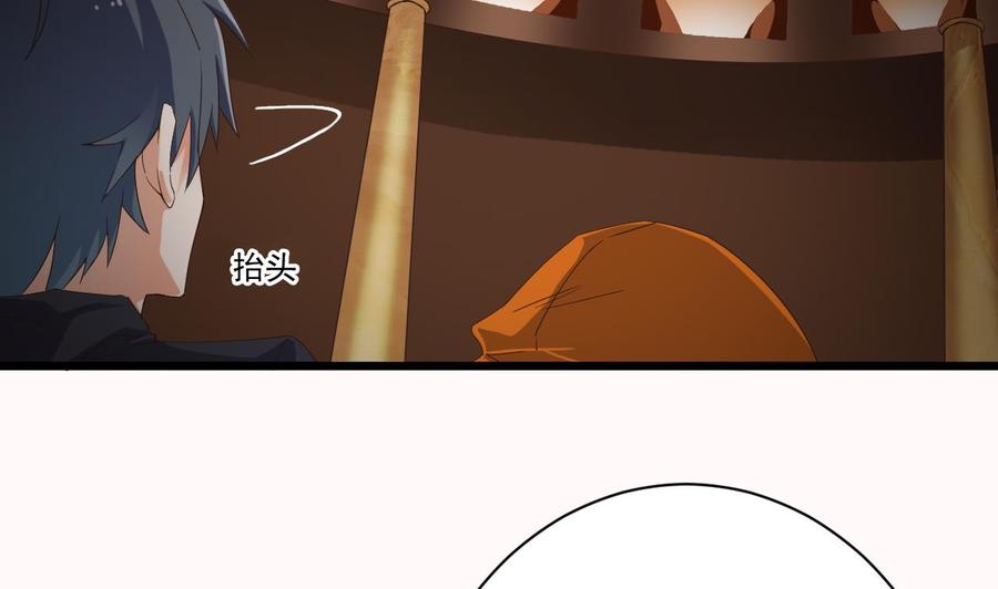 《傀奇开发商》第42话 闪开！我带你们出去！ 第20页