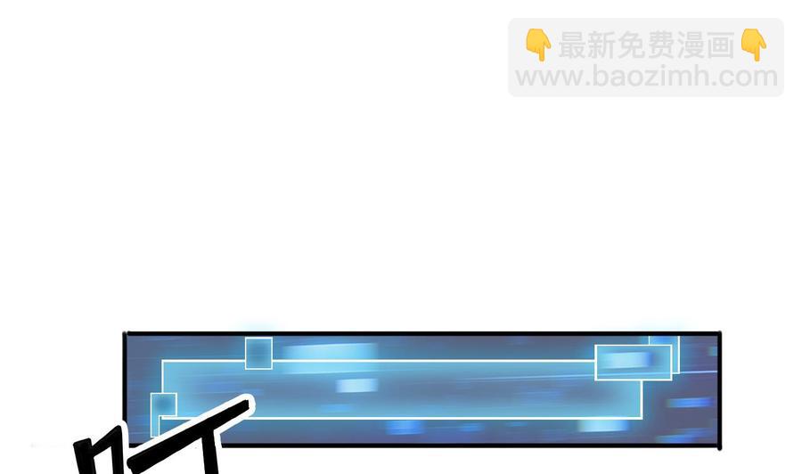 《傀奇开发商》第42话 闪开！我带你们出去！ 第25页