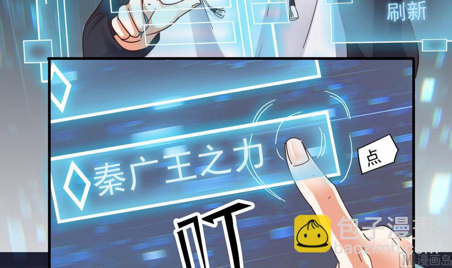 《傀奇开发商》第42话 闪开！我带你们出去！ 第27页