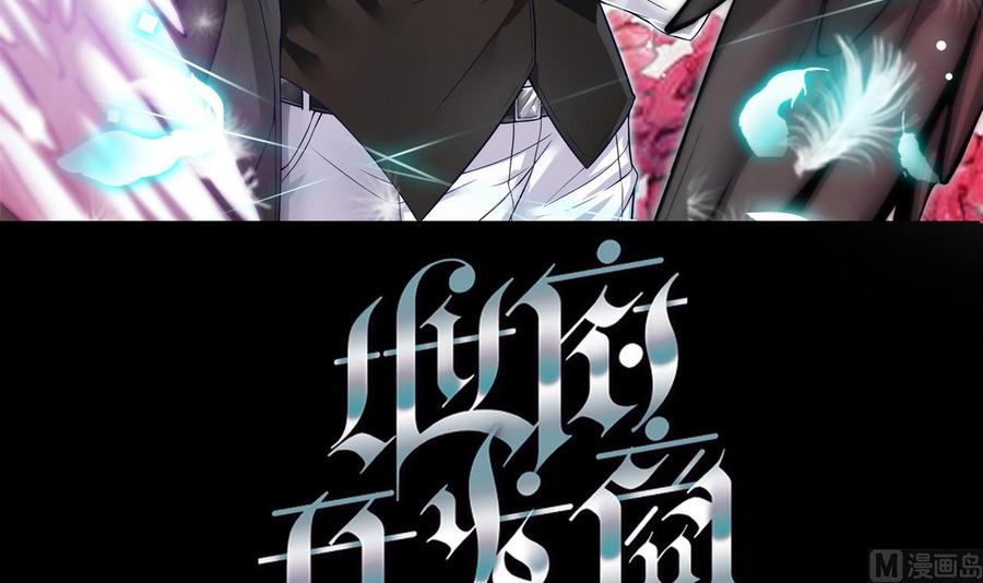 《傀奇开发商》第42话 闪开！我带你们出去！ 第3页