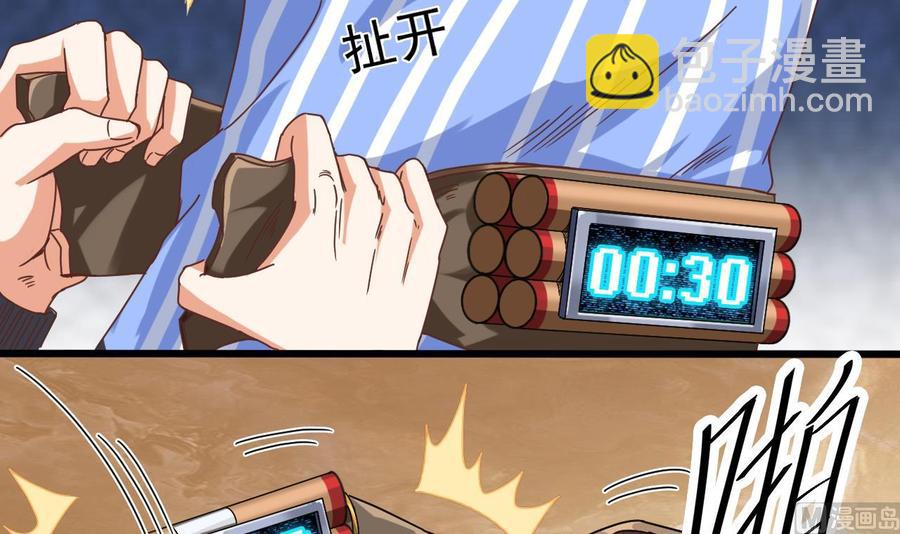 《傀奇开发商》第42话 闪开！我带你们出去！ 第48页