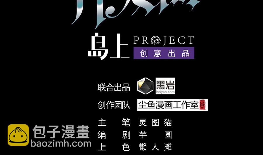 《傀奇开发商》第42话 闪开！我带你们出去！ 第4页
