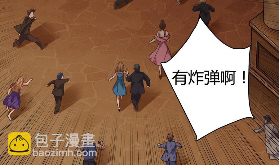 《傀奇开发商》第42话 闪开！我带你们出去！ 第7页