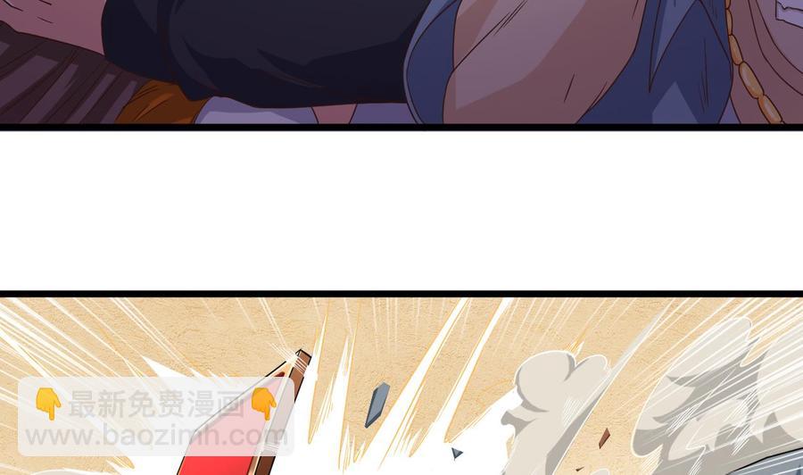 《傀奇开发商》第43话 敢动我兄弟？！ 第10页