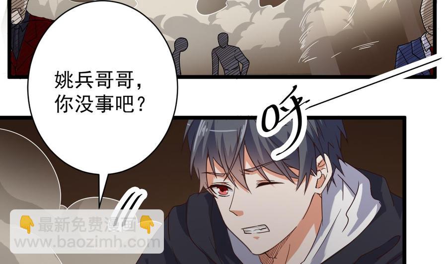 《傀奇开发商》第43话 敢动我兄弟？！ 第13页