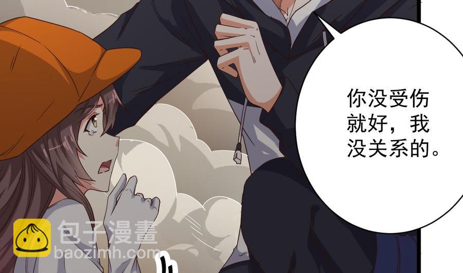 《傀奇开发商》第43话 敢动我兄弟？！ 第14页