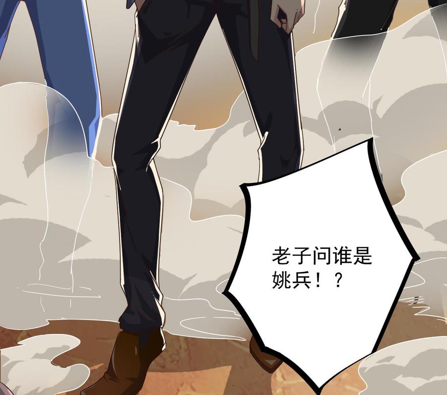 《傀奇开发商》第43话 敢动我兄弟？！ 第17页