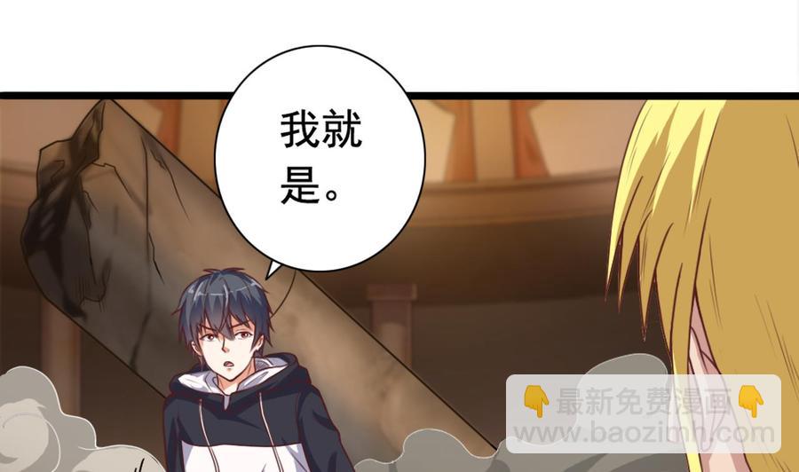 《傀奇开发商》第43话 敢动我兄弟？！ 第19页