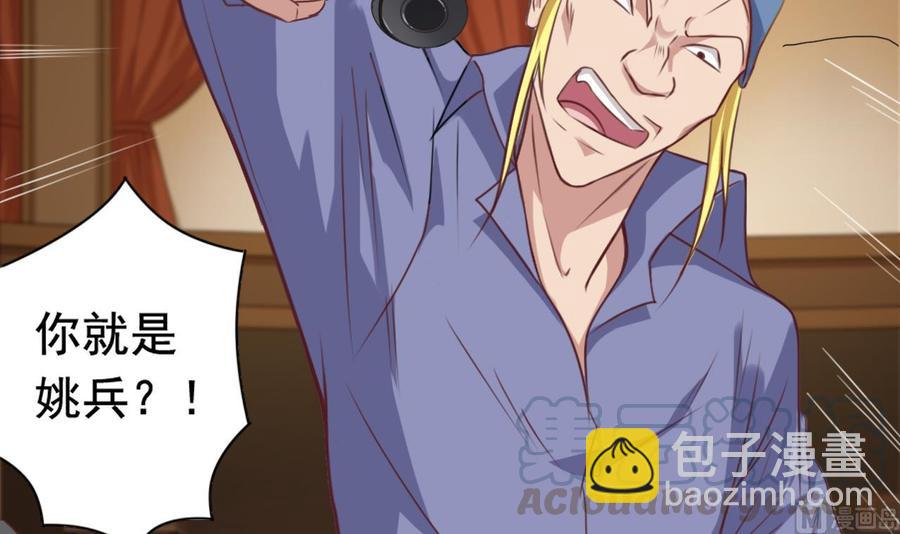 《傀奇开发商》第43话 敢动我兄弟？！ 第21页