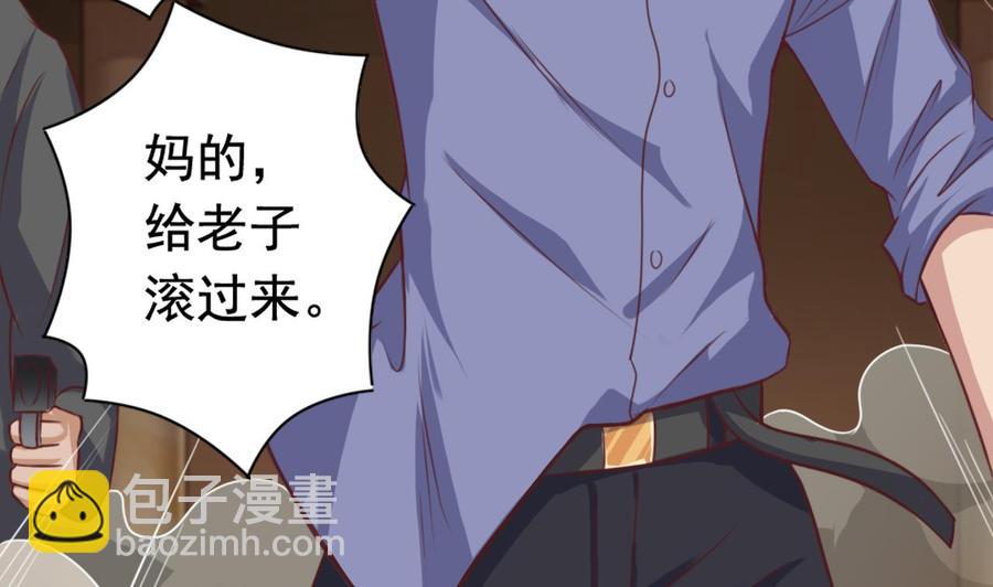《傀奇开发商》第43话 敢动我兄弟？！ 第22页