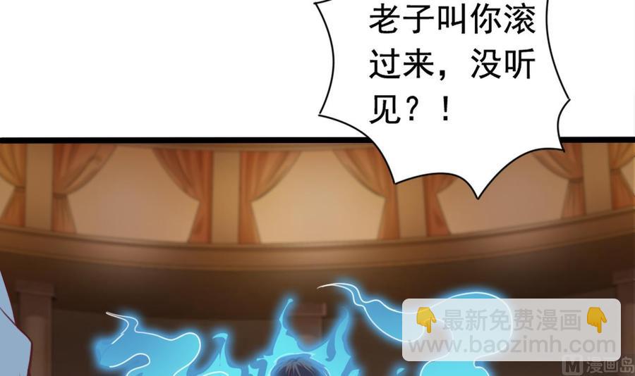 《傀奇开发商》第43话 敢动我兄弟？！ 第24页