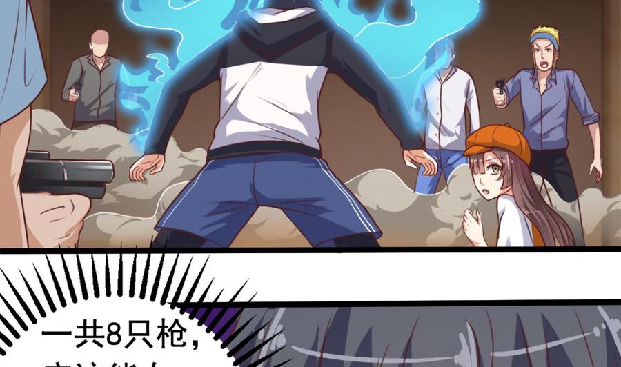 《傀奇开发商》第43话 敢动我兄弟？！ 第25页
